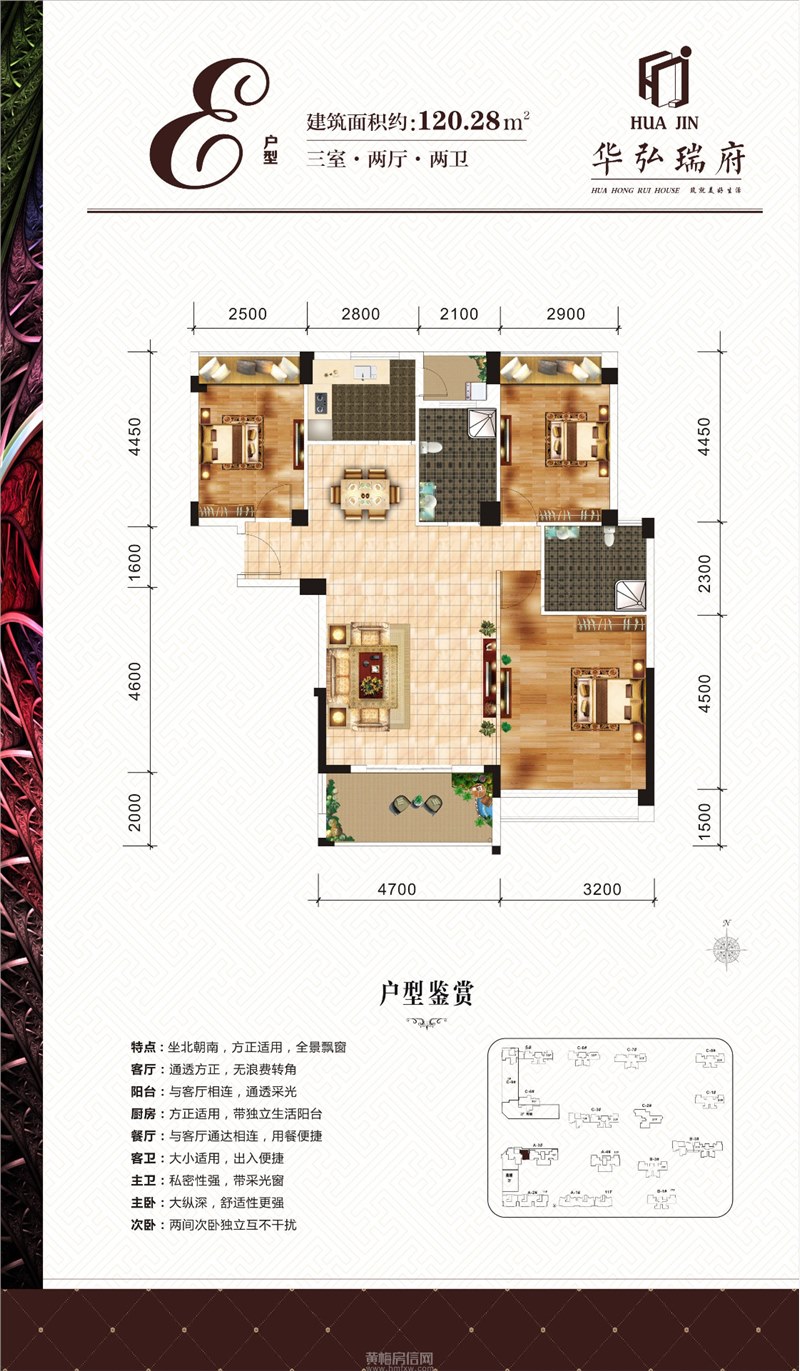 三室兩廳兩衛(wèi)