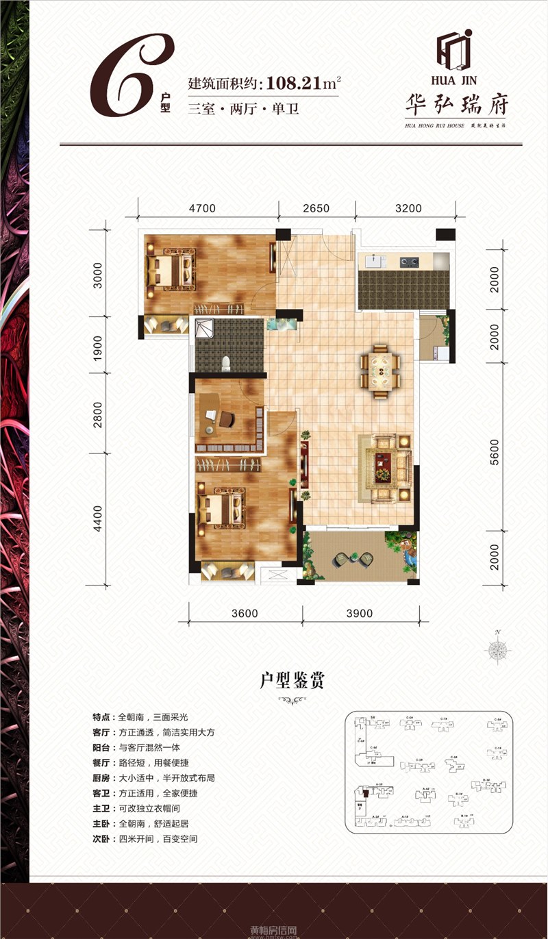 三室兩廳一衛(wèi)